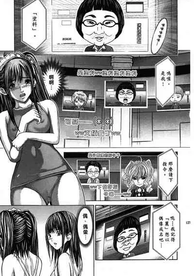 [Adachi Takumi] Queen's Game ~Haitoku no Mysterious Game~ 1 | 女王遊戲 ~背德的詭譎遊戲~ 1 [Chinese]
