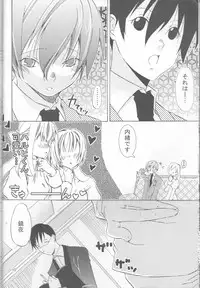 (C72) [Ichinichi Sanjou (Jinguu Kozue)] Okimari desu ka? (Ouran High School Host Club)