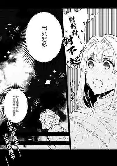 [Meboshi akari] 200 cm no okkina dekiai ~ osananajimi otto wa XL saizu ~ | 2米的巨大份溺爱 ~青梅竹马的丈夫是超大尺寸~ 1-3 end [Chinese] [莉赛特汉化组]