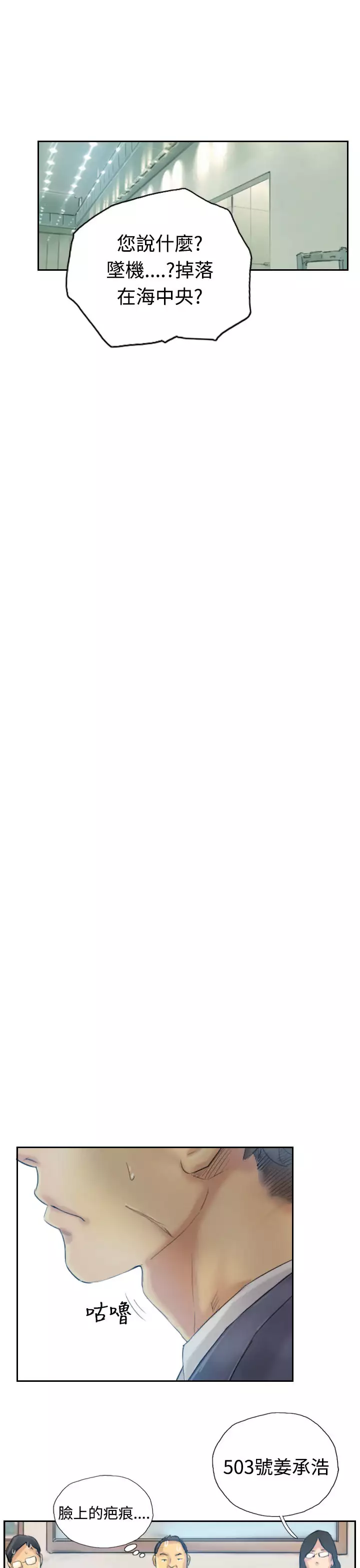 Thief 小偷 Ch.1~6 中文