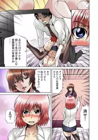 [Gekka Saeki] Nyotaika Sareta Ore no Omame Semennaa!! ~Kaikan Machine de Zecchou Kanri~ 1