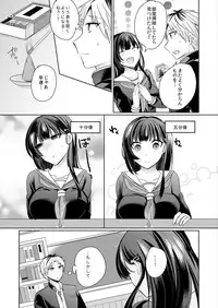 [Shogota] Osananajimi no Saiminjutsu wa Jikosaimin! ~Jibun de Kaketanda kara Monku Nee daro?~ 1-2