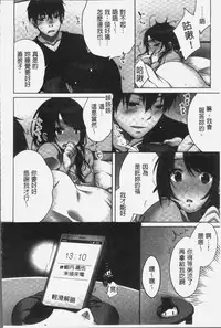 [Kouno Aya] Ne-chan (Deisuichu) to, Kimochiiikoto 2 | 和姊姊(爛醉中)來、一起做舒服的事♡2 [Chinese]