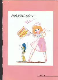 Cream Lemon Memory Part 4: Pop Chaser