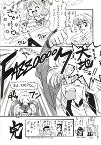 (CR14) [Team Plus-Y (Various)] Plus-Y Vol.11 Konpeki no Tsukiyo (Tenchi Muyou!)