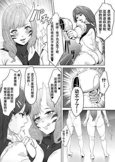 Seigi no Hero ga Futanari ni Natte Injuu ni Ochiru Hanashi