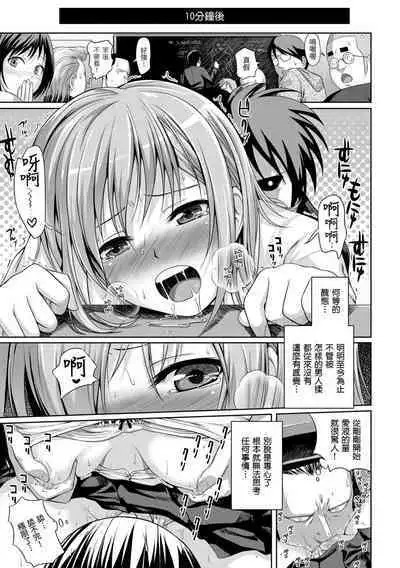 [Shimanto Shisakugata] Prototype Mademoiselle | 試作型千金小姐 [Chinese] [Decensored] [Digital]