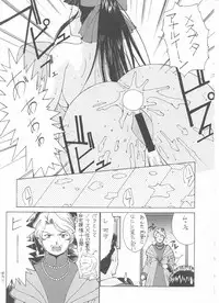 (C60) [ST.DIFFERENT (Various)] OUTLET 8 (Sakura Taisen 3: Paris wa Moete Iru ka?)