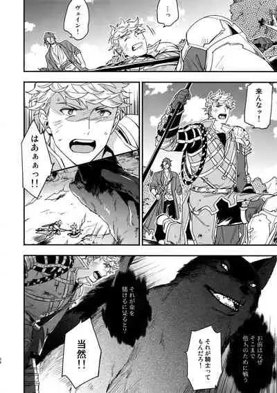 Sono-te ga Tsukamu Mono