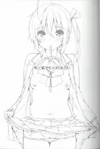 (C83) Chuunibyou Demo Hameraretai! +Paper (Japanese)