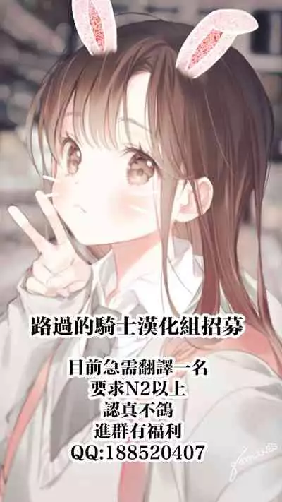 [Yoru no Trendmark (Laka)] Kimi no shiranai watashi | 你不知道的我 (Yoru no Trendmark 2020-02) [Digital] [Chinese] [路过的骑士汉化组]