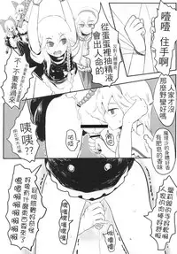 [Toadstool Factory (MIMIT)] Gensoukyou no Otokonoko - Kirisame Marisa / Alice Margatroid Hen | 幻想鄉的男之娘 - 霧雨魔理沙 / 愛莉絲・瑪嘉托洛伊德篇 (Touhou Project) [Chinese] [Digital]