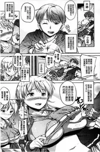 [Knuckle Curve] Onii-chan, Sekai de Ichiban Shiawase ni Shitagerune [Chinese]