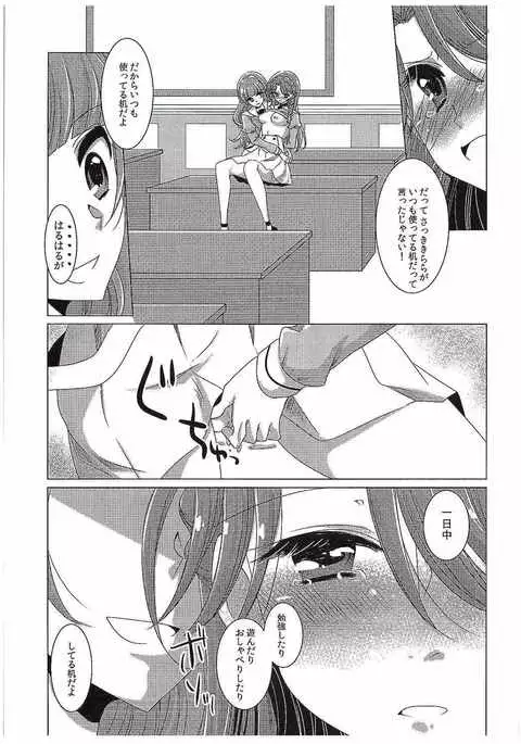Zettai Zetsumei Part2