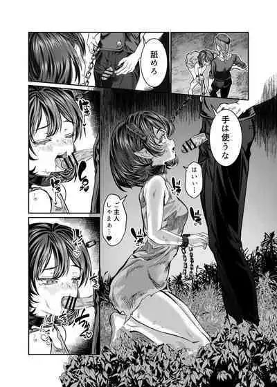 Dorei o Choukyou shite Harem Tsukuru 2 ~ Dizzy-hen