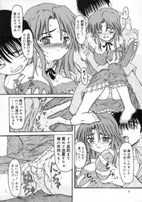 [Fujimiya Hiroshi] Sico Tama