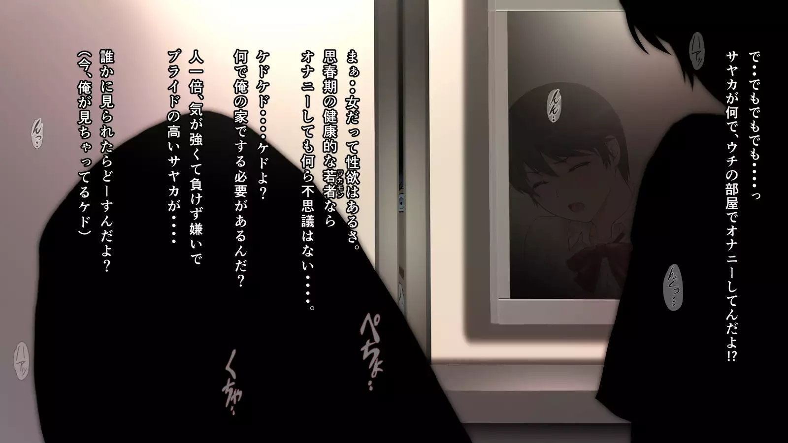 Junjou Kachiki na Osananajimi wa Fusuma no Mukou de Mata Hiraku