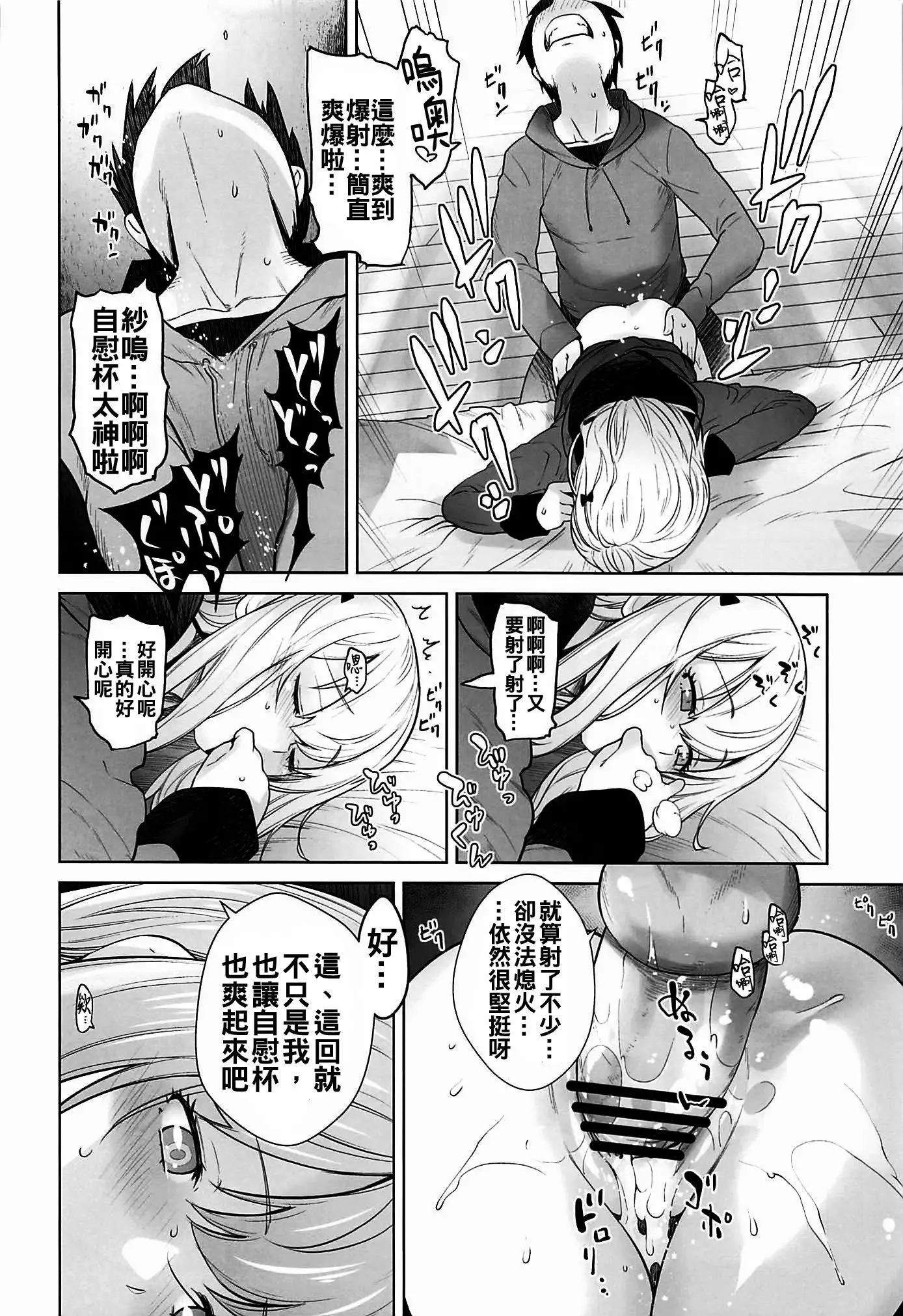 Masamune ga Imouto ni Onanie Shite Iiyo to Iwareta node…