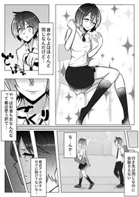 [Giu] おとしごろ
