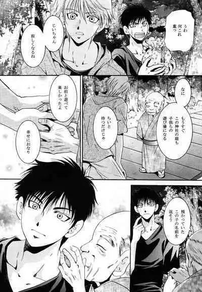 Himego no Niwa