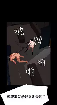 Desire King 欲求王 Ch.41~51 [Chinese]