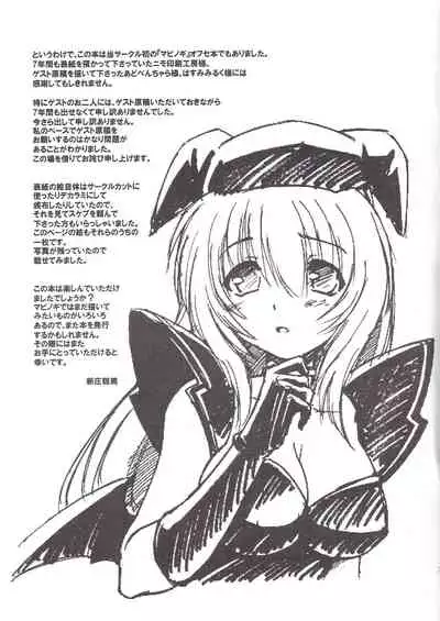 Succubus no Tukurikata