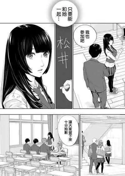 Yuzaidesu #1 |有罪 Ch.1