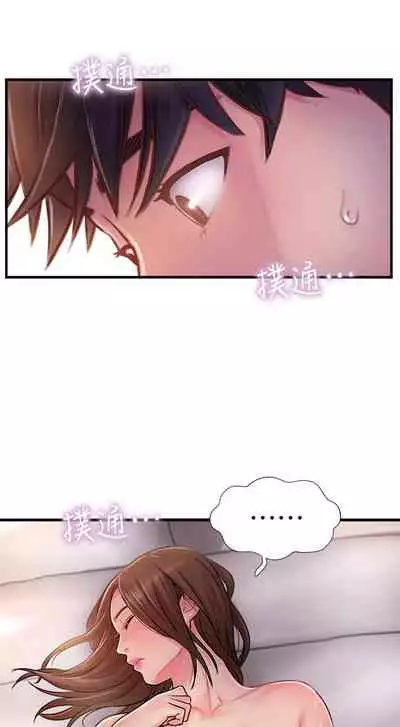 完美新伴侶 1-51