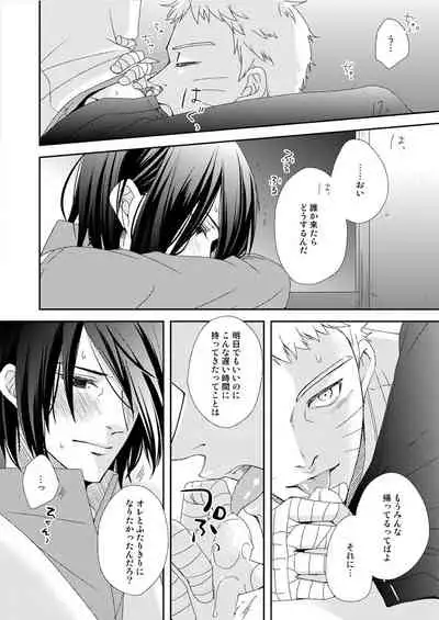 [ECP, Nishi no Tora (Asakura, Naruse Kazusa)] Eiga no Naruto to Sasuke ga Kakkoyo Sugite Takamari Sugita Hon (BORUTO) [Digital]