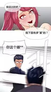 HouseHold Affairs 【卞赤鲤个人汉化】1~29话（持续更新中）