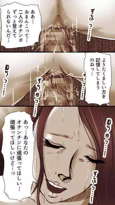 Okusan...So no Kekkon Yubiwa ni Seishi Bukkakete Yogoshite Ii?