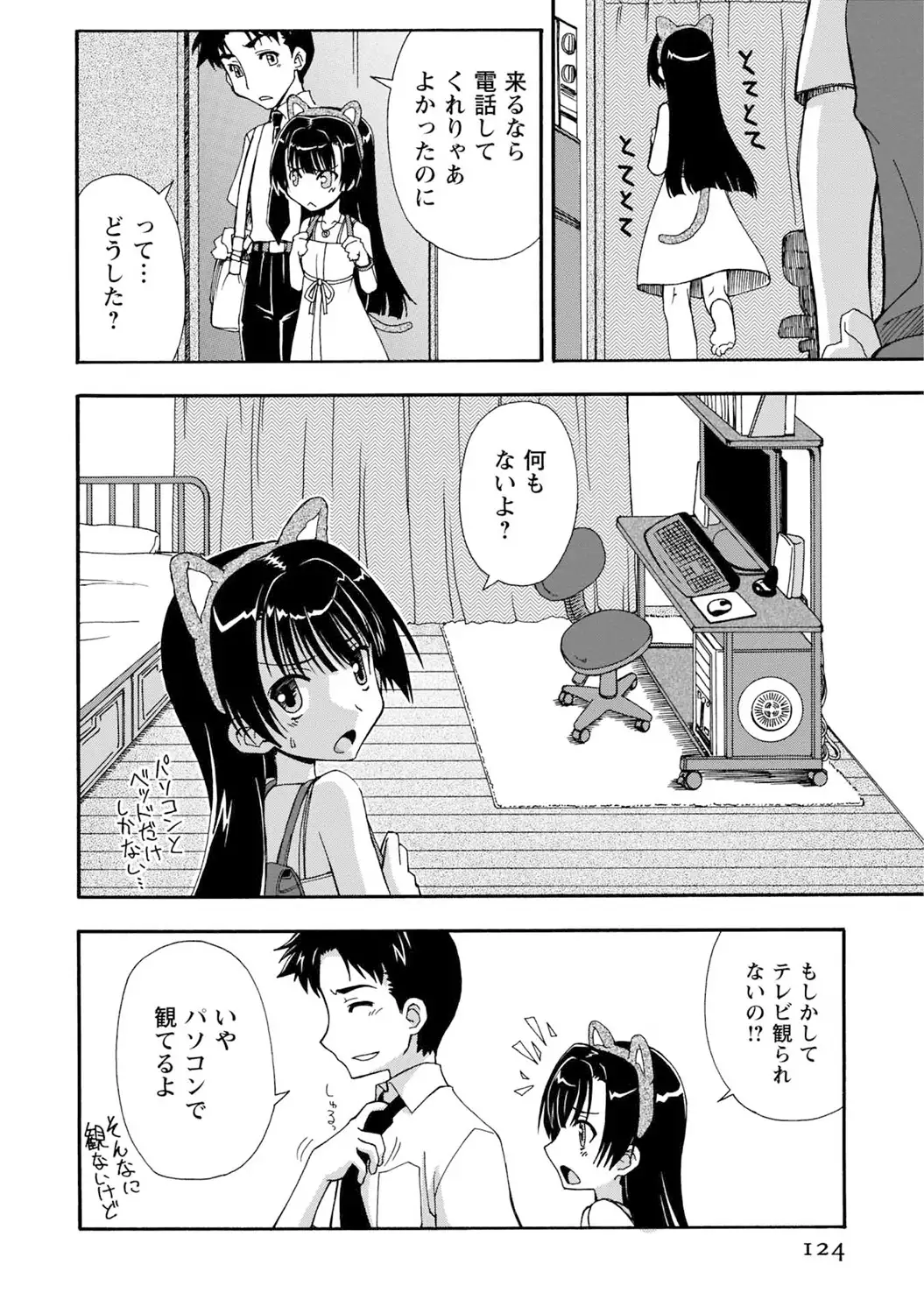 いわくつき! 都恋荘 DL