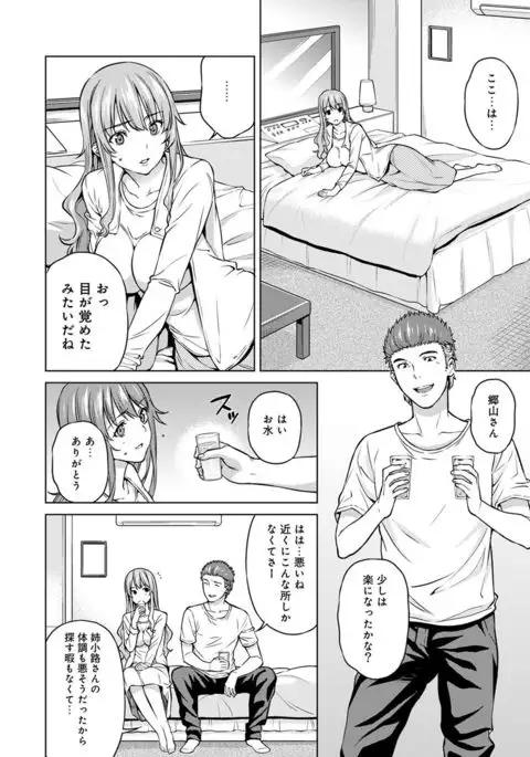 Yarisa no Jittai Ch. 1-5