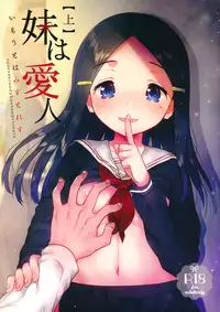 (C92) [squeezecandyheaven (Ichihaya)] Imouto wa Mistress (Jou)