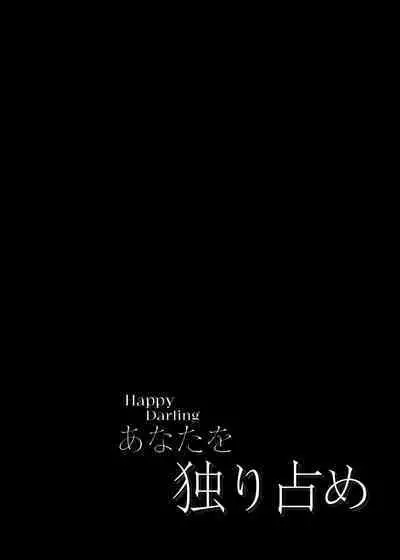 Happy Darling Anata o Hitorijime Onsen Hen - Have you all to myself