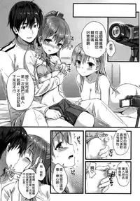 (C87) [HitenKei (Hiten)] Suzukuma no Seibi Kiroku - Note For Suzukuma's Upgrading (Kantai Collection -KanColle-) [Chinese] [空気系☆漢化]