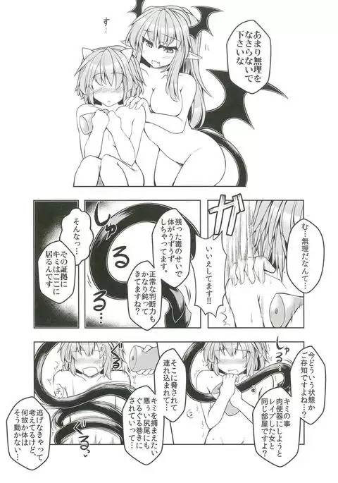 狩りの尾時間・伍.5
