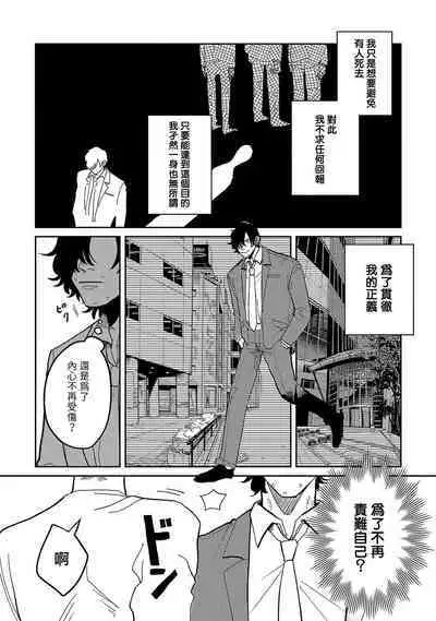 [Nola Obake] M no Kyouten | M的教典 Ch. 1-6 [Chinese] [冒险者公会] [Digital] [完结]