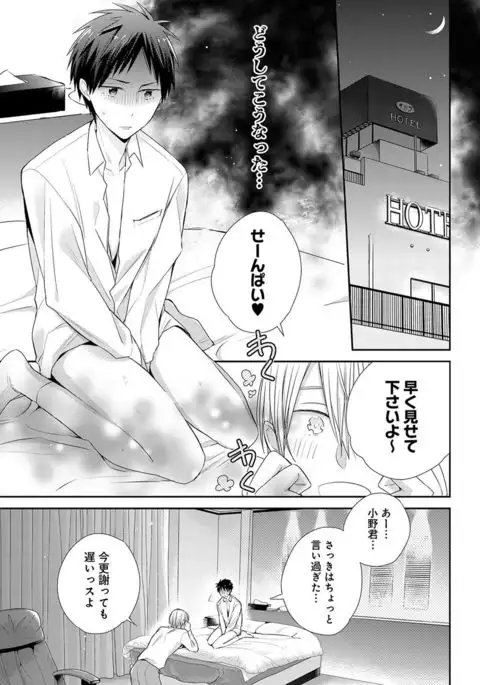 Erotoro ver. SS