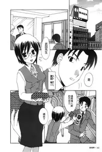 [Sakura Eri] Koisuru Karada Oneesan no Mitsumi | 戀愛的美胴體 [Chinese]