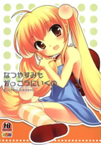(C75) [Tokuda (Ueda Yuu)] Tiny Tummy (Kodomo no Jikan) [English] [Little White Butterflies]