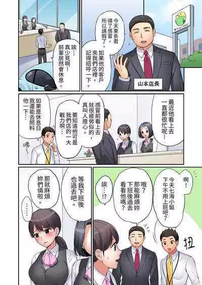 [Nanashiki Fuka] "Ato 3-kai wa Ikeru yo ne?" Otto no Kitaku Mae, Zetsurin Gitei ni Nando mo Hametaosareru Tsuma | 還能再高潮3次吧？」丈夫沒回家，人妻被精力無限的小叔子弄得高潮不斷 1-25 [Chinese]