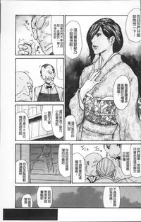 [Aoi Hitori] Nemurasare Okasareta Kyonyumiboujin | 被睡過又被幹過的巨乳未亡人 [Chinese]
