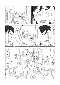 [tonyreo] Ore to Imouto ga Suruwakeganai (Ore no Imouto ga Konna ni Kawaii Wake ga Nai)[Digital]