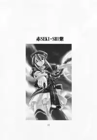 (C64) [Shimoyakedou (Ouma Tokiichi)] Seki Shi (Tsukihime) [English] [Clearly Guilty]