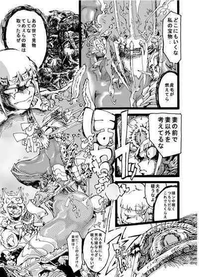 Okusama wa Ankoku Daimaou Onna