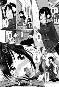 [Yukiu Con] Chuukurai ga Suki [Chinese] [篆儀通文書坊漢化]