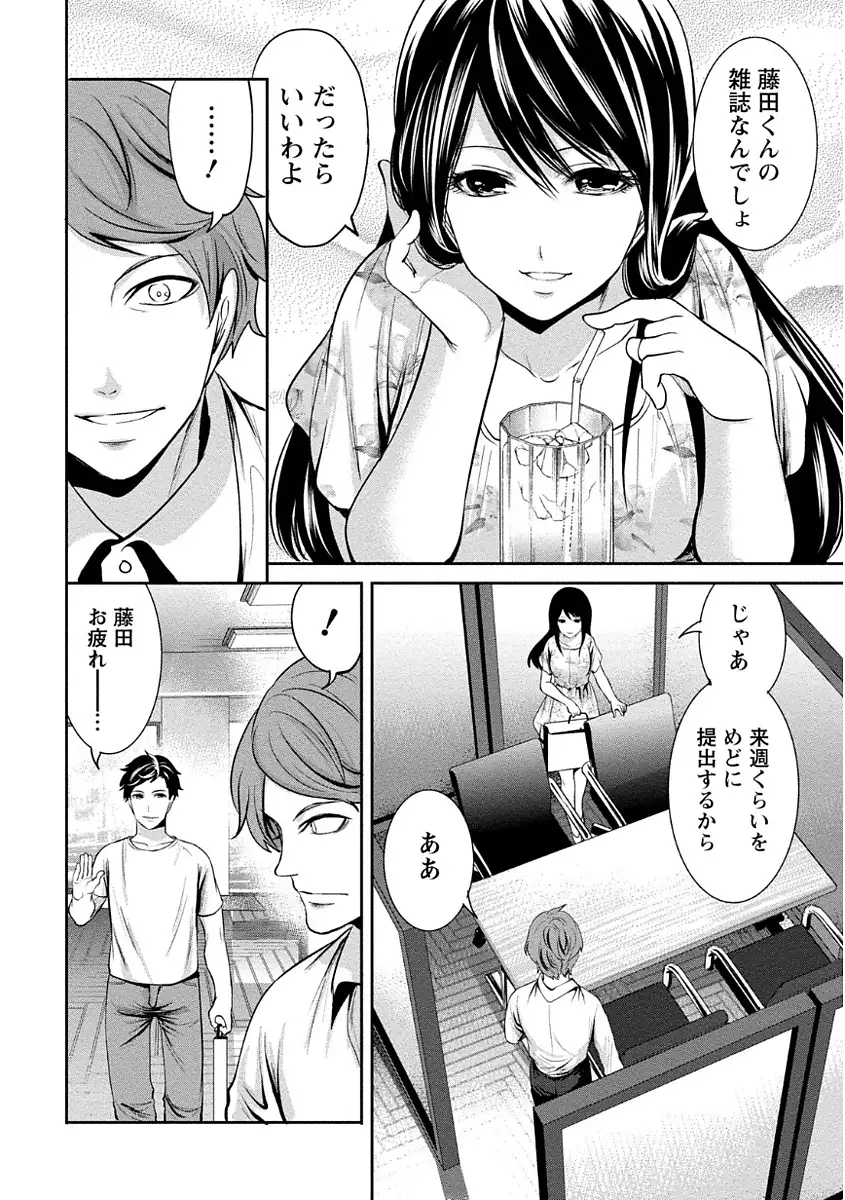 ペンと彼女と甘い罠 （1）