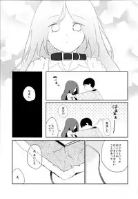 (C86) [Hitsuji 1ban Shibori (Hitsuji Hako)] Kanojo no Pet Jinsei 5 [Digital]