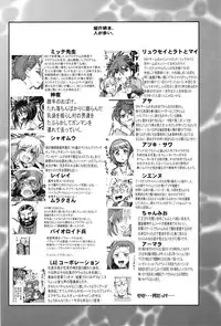 (C83) [Bronco Hitoritabi (Uchi-Uchi Keyaki)] Boku no Watashi no Super Bobobbo Taisen OGX (Super Robot Wars, Project X Zone)